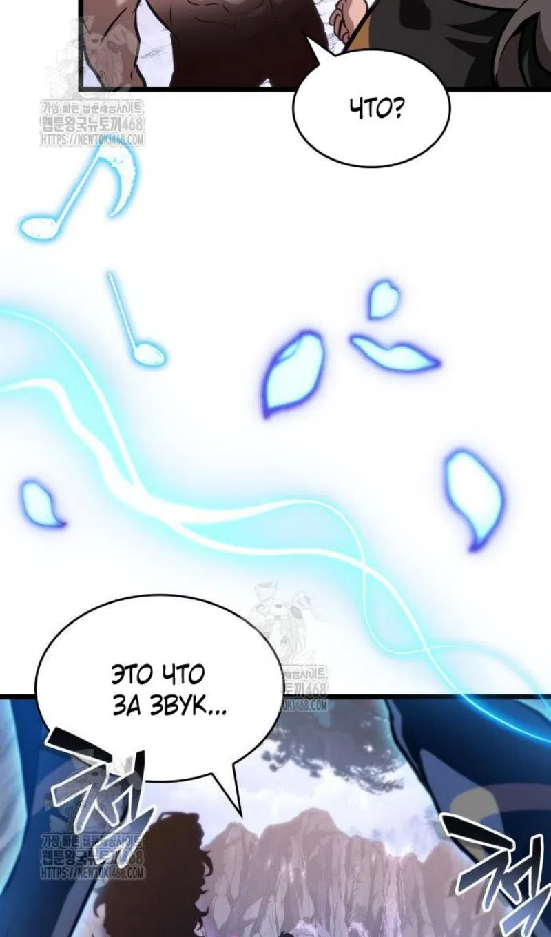 Страница 60 главы 199 манги Мир после падения / Мир после разрушения