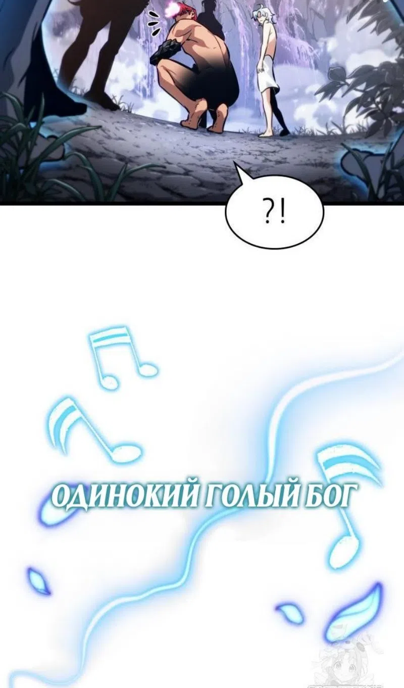 Страница 61 главы 199 манги Мир после падения / Мир после разрушения