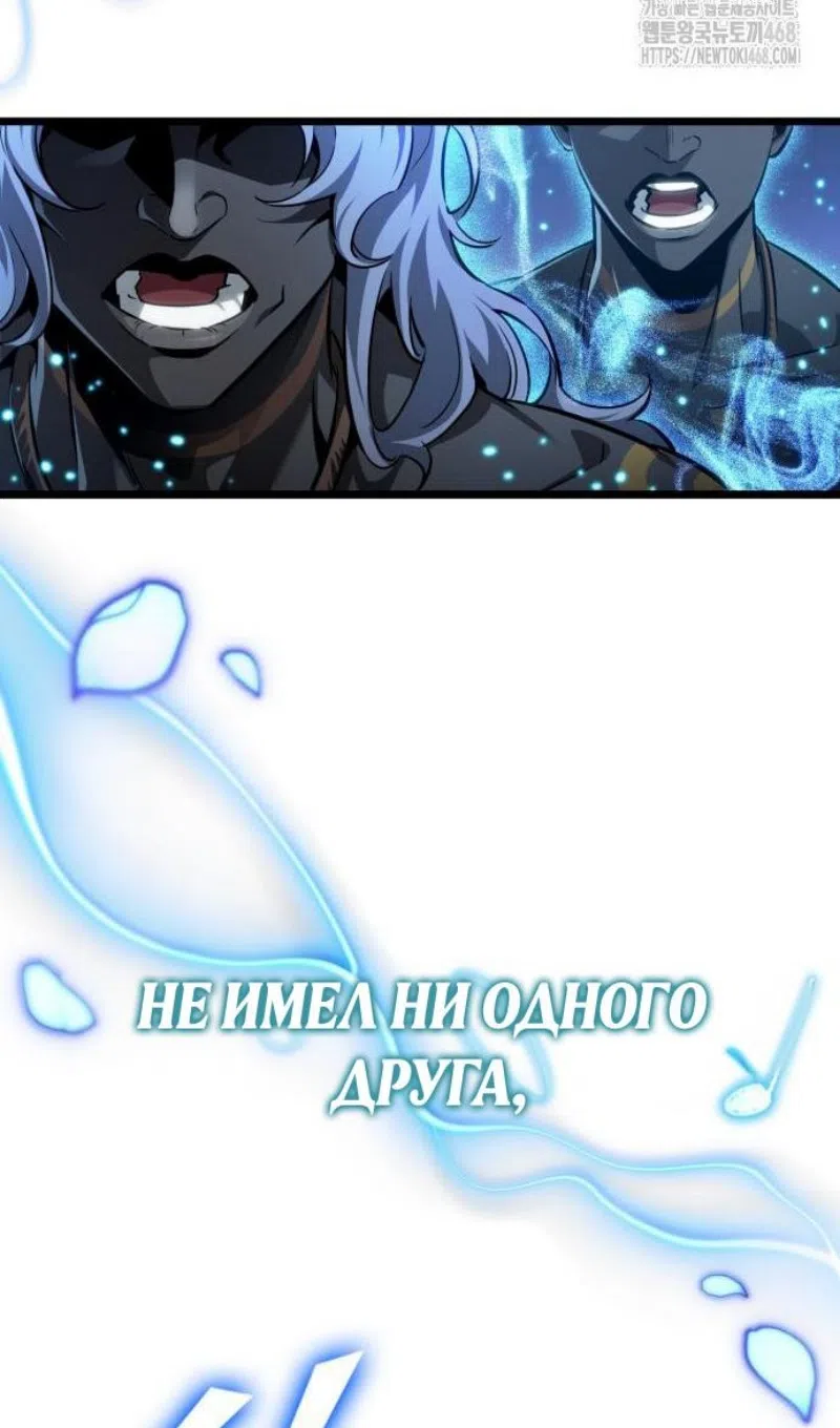 Страница 62 главы 199 манги Мир после падения / Мир после разрушения