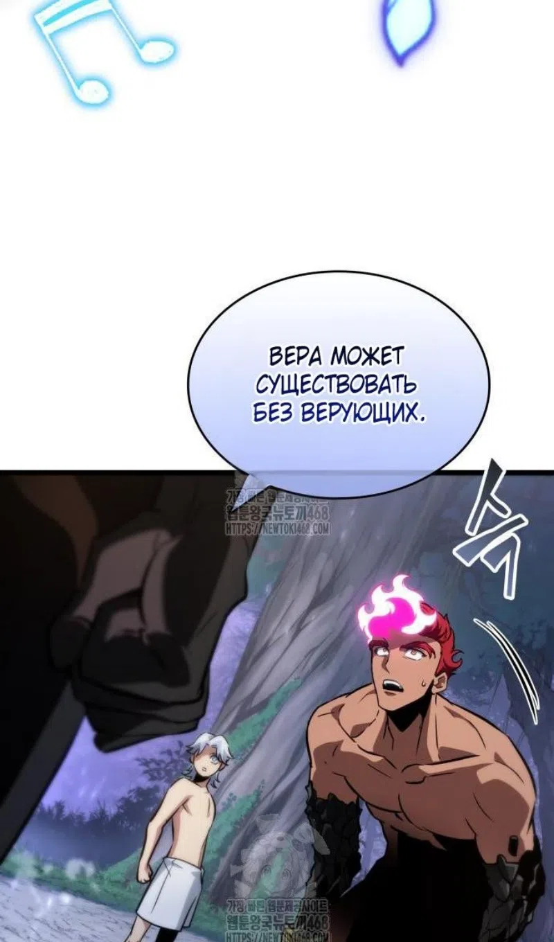Страница 66 главы 199 манги Мир после падения / Мир после разрушения