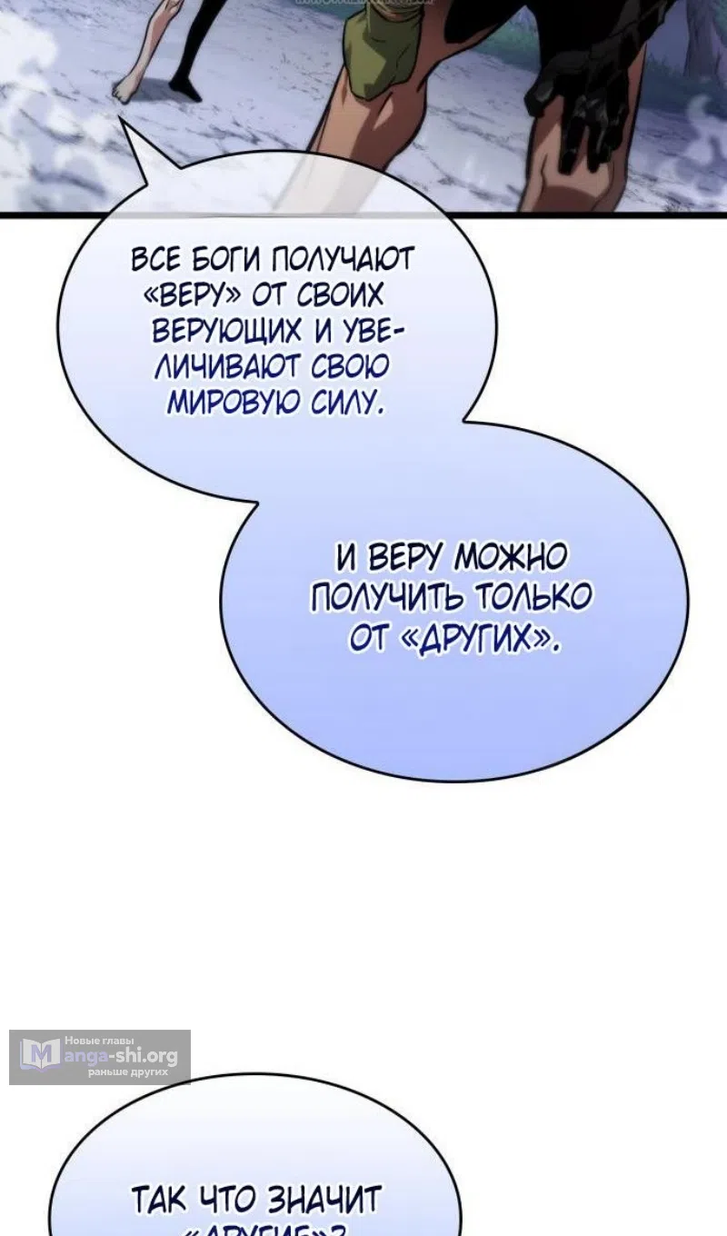 Страница 67 главы 199 манги Мир после падения / Мир после разрушения