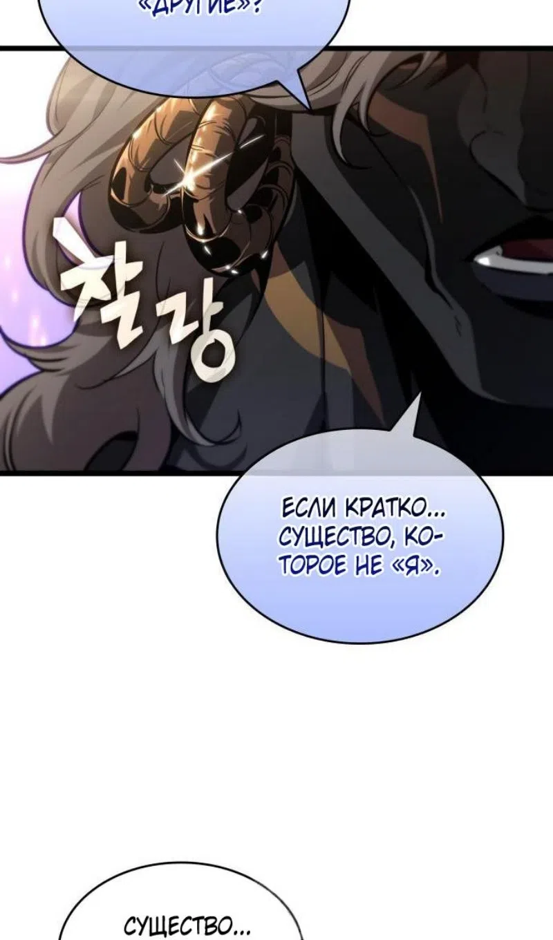 Страница 68 главы 199 манги Мир после падения / Мир после разрушения