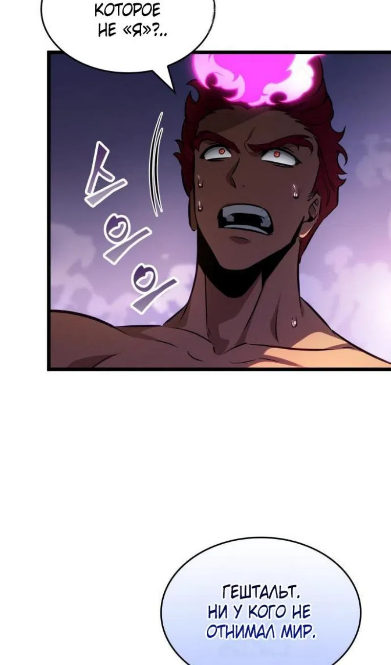 Страница 69 главы 199 манги Мир после падения / Мир после разрушения