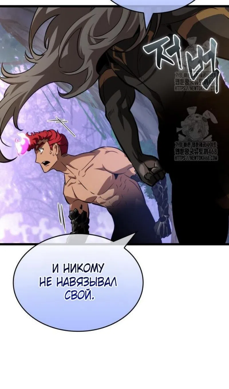 Страница 70 главы 199 манги Мир после падения / Мир после разрушения