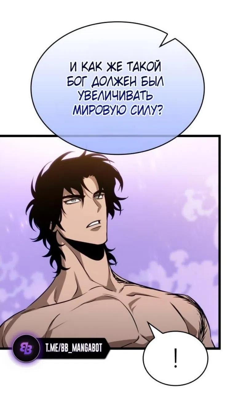 Страница 71 главы 199 манги Мир после падения / Мир после разрушения