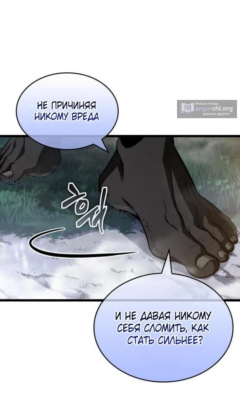 Страница 72 главы 199 манги Мир после падения / Мир после разрушения