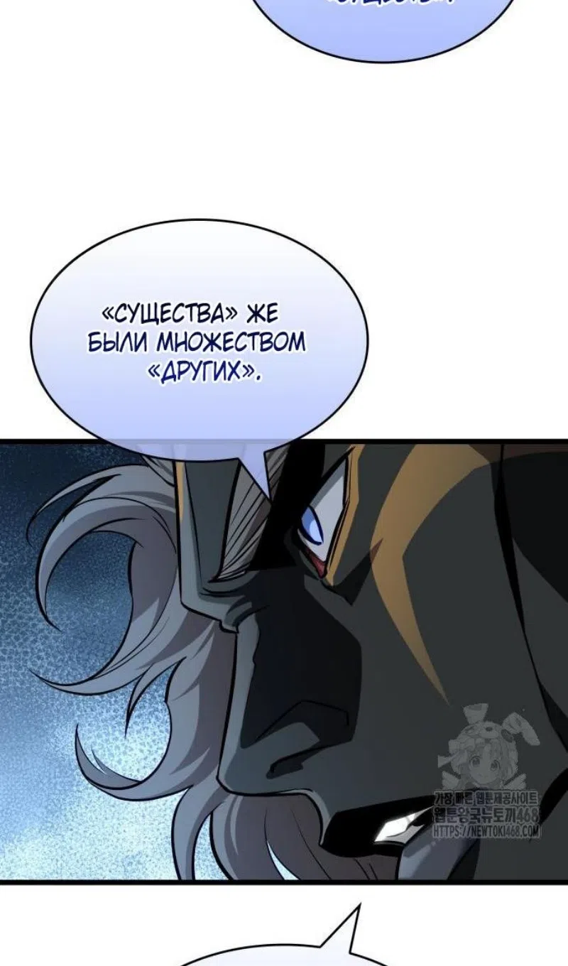 Страница 74 главы 199 манги Мир после падения / Мир после разрушения