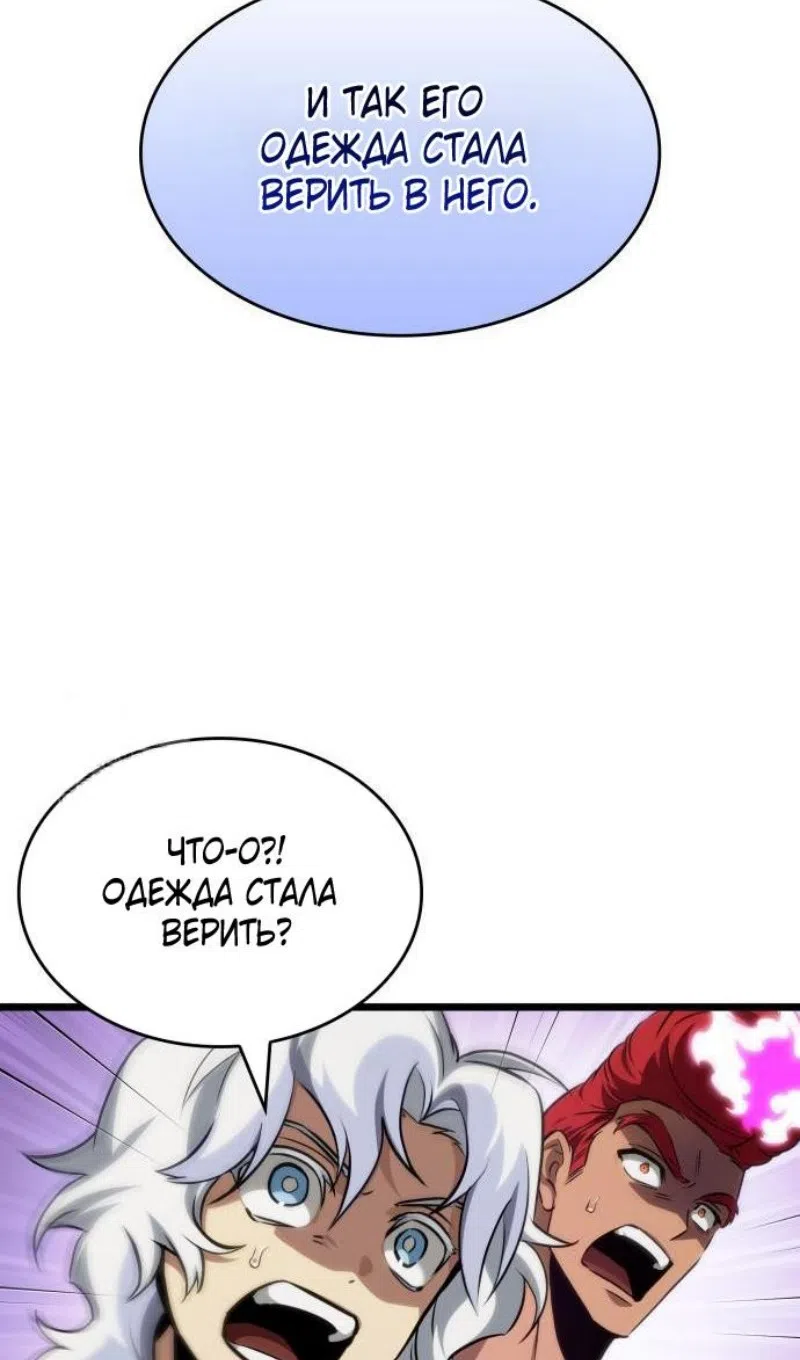 Страница 75 главы 199 манги Мир после падения / Мир после разрушения