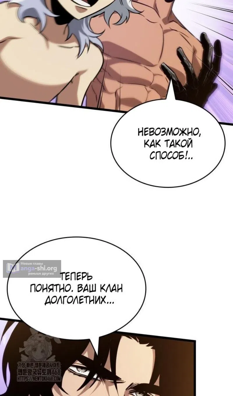 Страница 76 главы 199 манги Мир после падения / Мир после разрушения