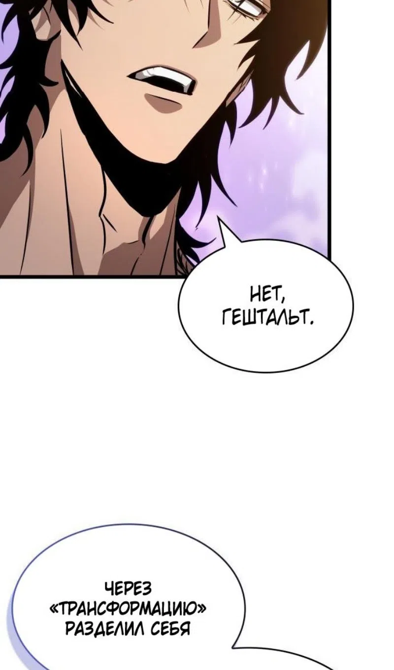 Страница 77 главы 199 манги Мир после падения / Мир после разрушения