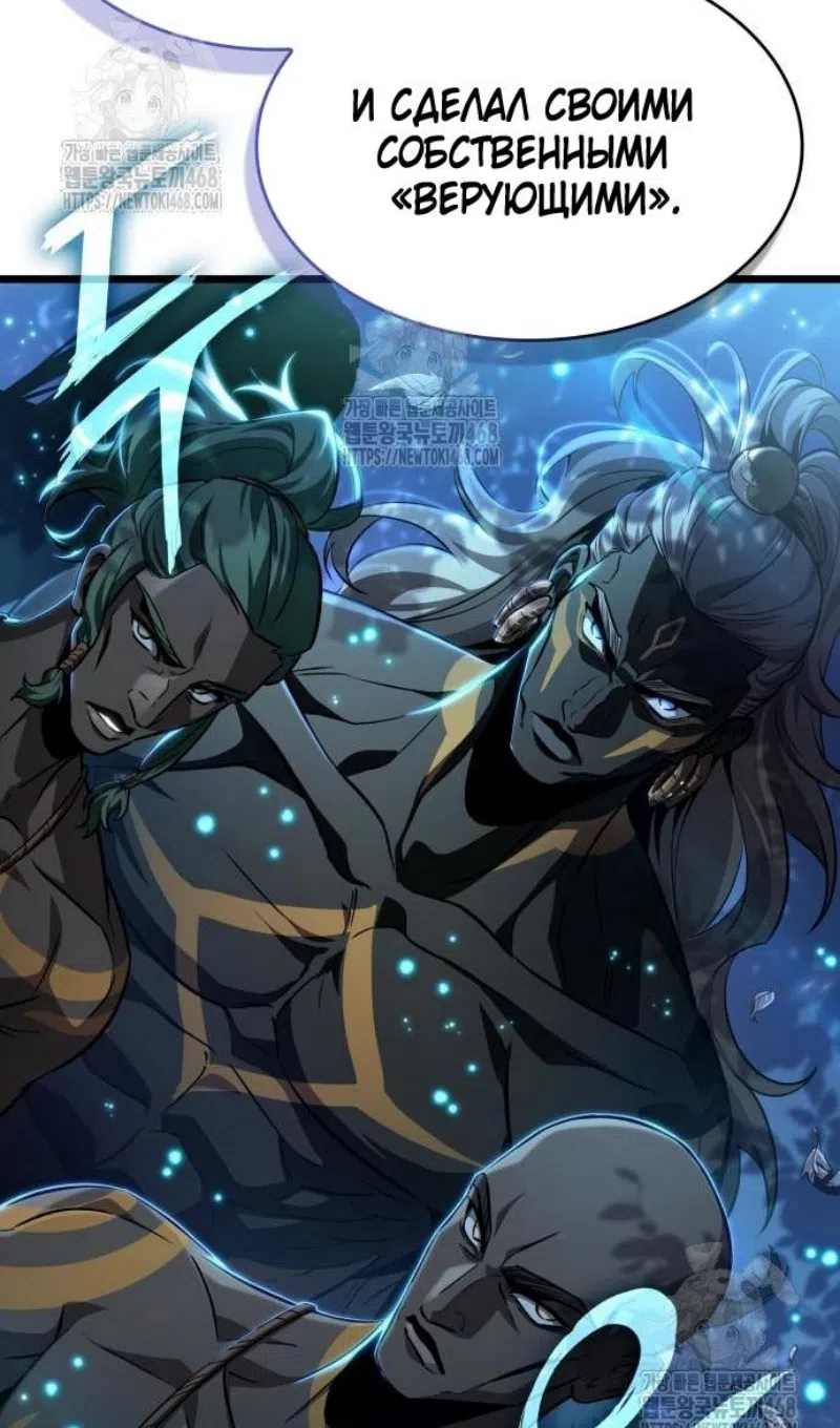 Страница 78 главы 199 манги Мир после падения / Мир после разрушения