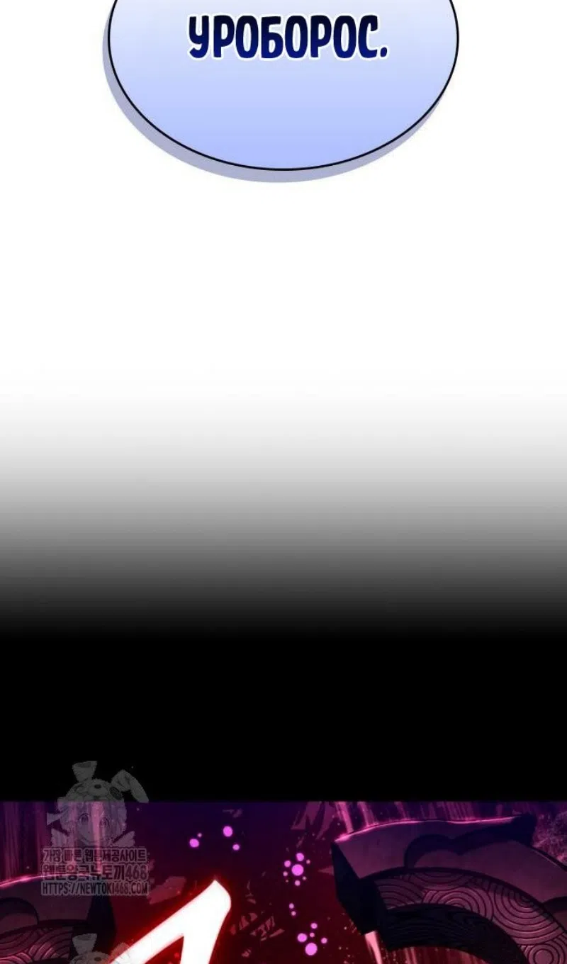 Страница 80 главы 199 манги Мир после падения / Мир после разрушения