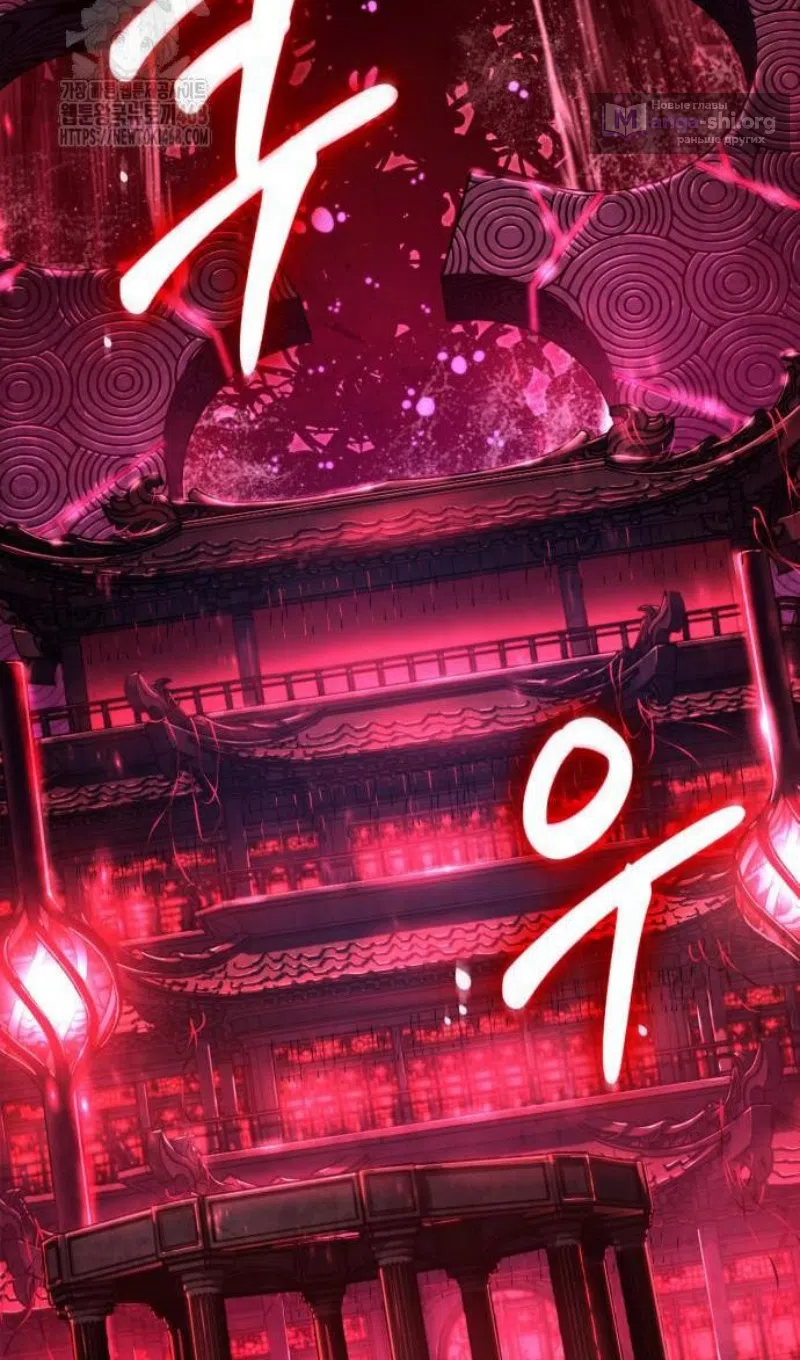 Страница 81 главы 199 манги Мир после падения / Мир после разрушения