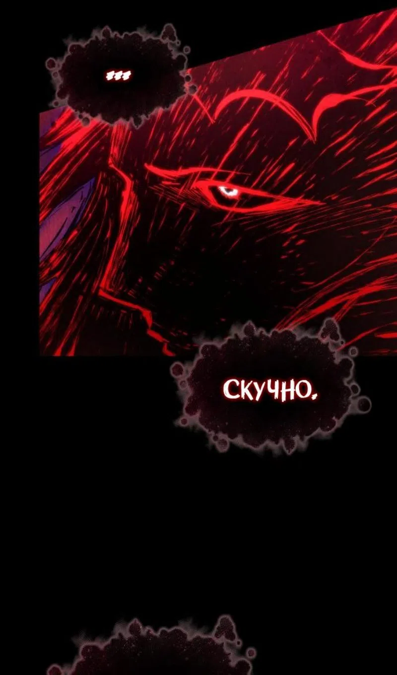 Страница 86 главы 199 манги Мир после падения / Мир после разрушения