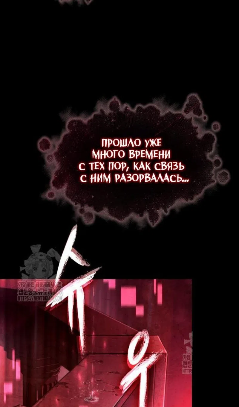 Страница 88 главы 199 манги Мир после падения / Мир после разрушения