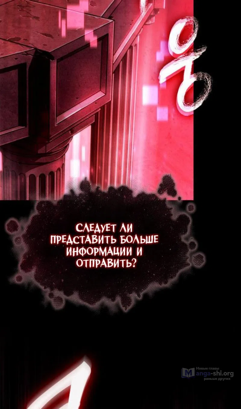 Страница 89 главы 199 манги Мир после падения / Мир после разрушения