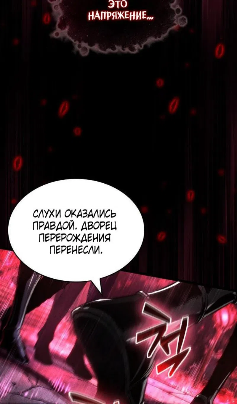 Страница 92 главы 199 манги Мир после падения / Мир после разрушения