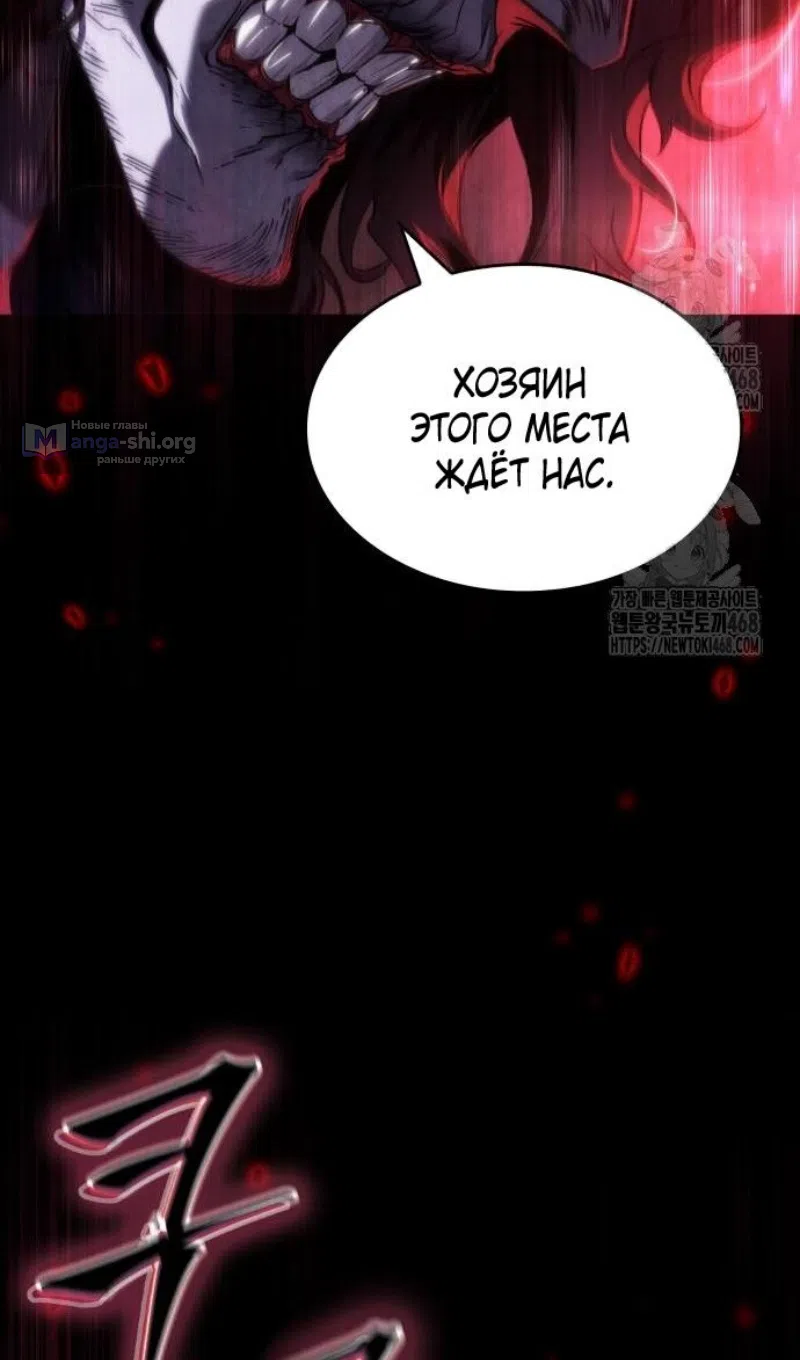 Страница 94 главы 199 манги Мир после падения / Мир после разрушения