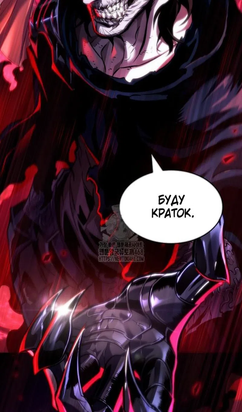 Страница 97 главы 199 манги Мир после падения / Мир после разрушения