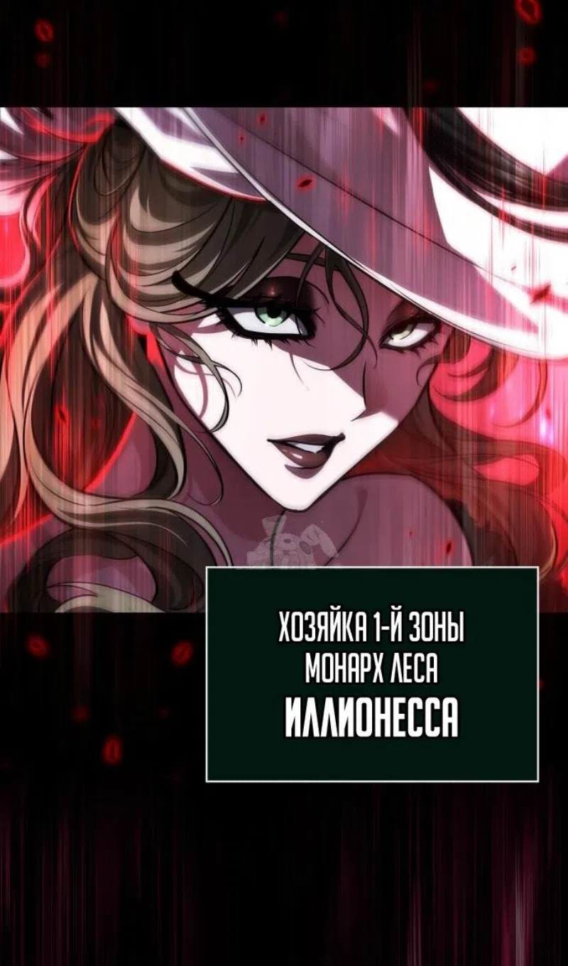 Страница 99 главы 199 манги Мир после падения / Мир после разрушения