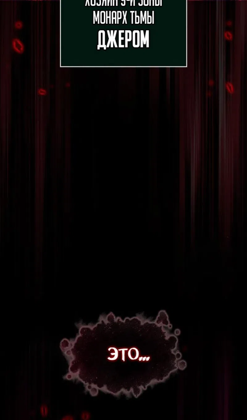 Страница 102 главы 199 манги Мир после падения / Мир после разрушения