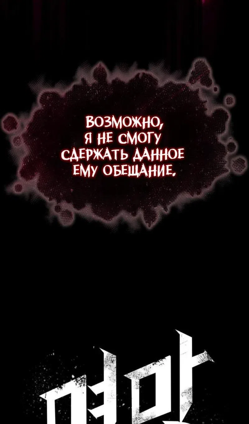 Страница 104 главы 199 манги Мир после падения / Мир после разрушения