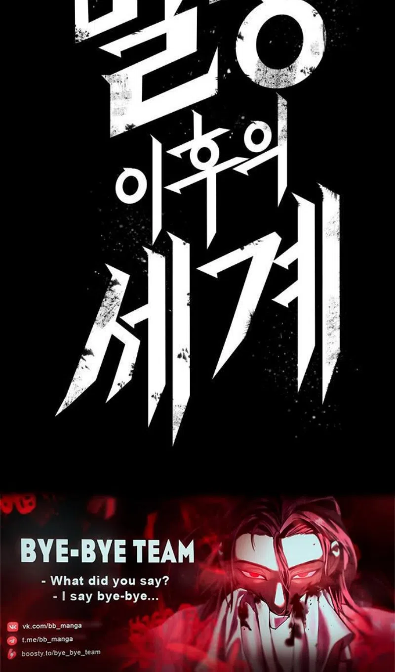 Страница 105 главы 199 манги Мир после падения / Мир после разрушения