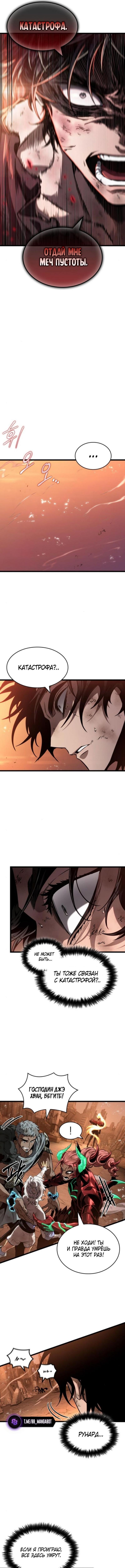 Страница 10 главы 185 манги Мир после падения / Мир после разрушения