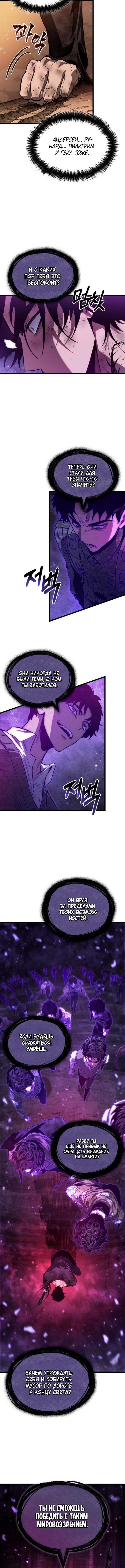 Страница 11 главы 185 манги Мир после падения / Мир после разрушения