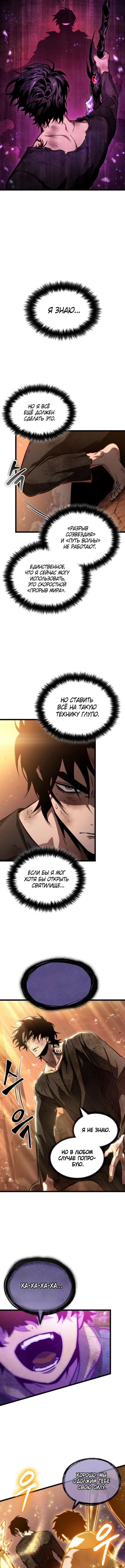 Страница 12 главы 185 манги Мир после падения / Мир после разрушения