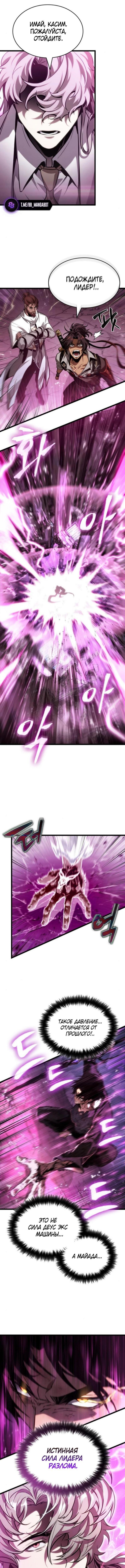 Страница 8 главы 185 манги Мир после падения / Мир после разрушения