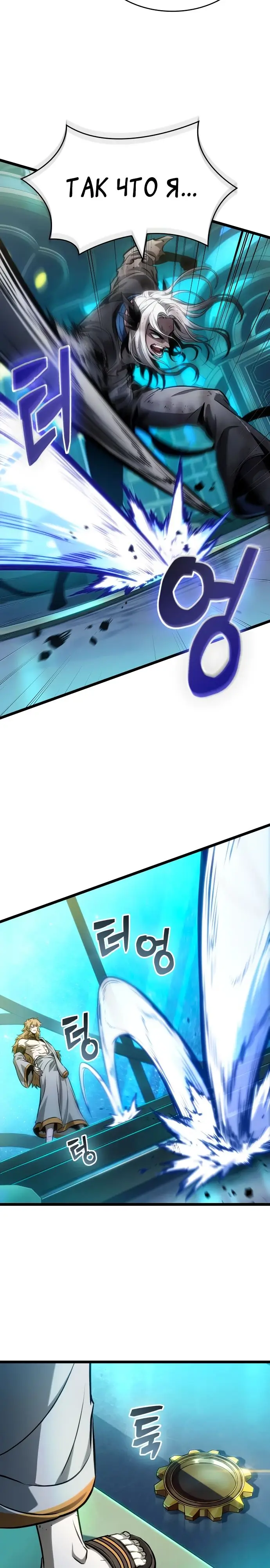 Страница 4 главы 167 манги Мир после падения / Мир после разрушения