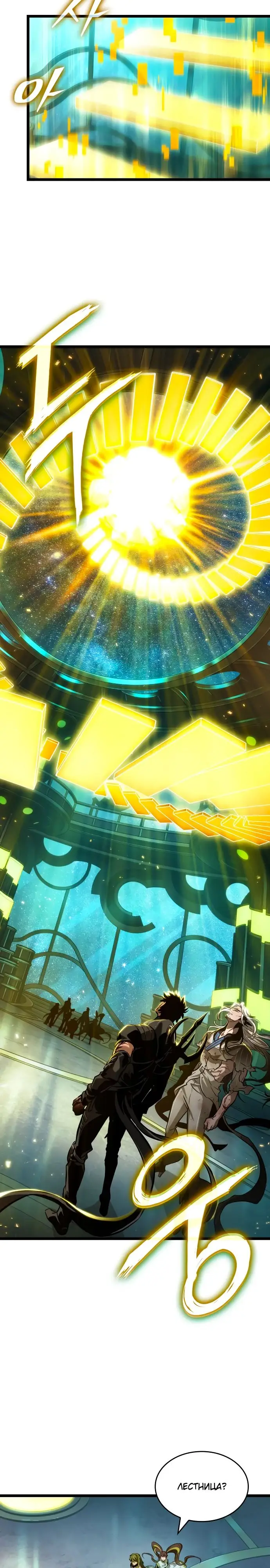 Страница 8 главы 167 манги Мир после падения / Мир после разрушения