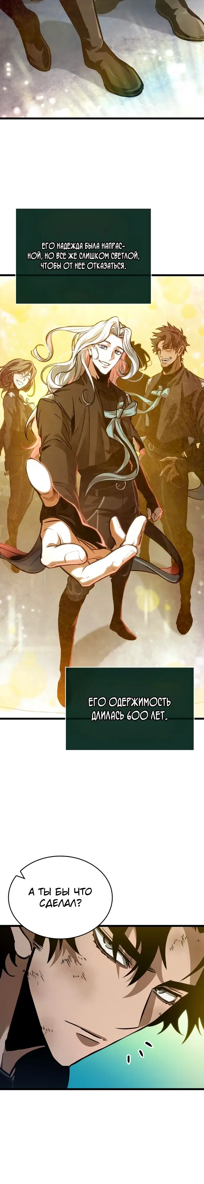 Страница 14 главы 167 манги Мир после падения / Мир после разрушения