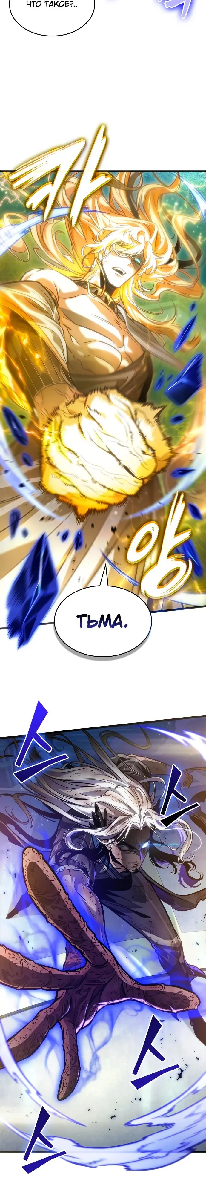 Страница 19 главы 167 манги Мир после падения / Мир после разрушения