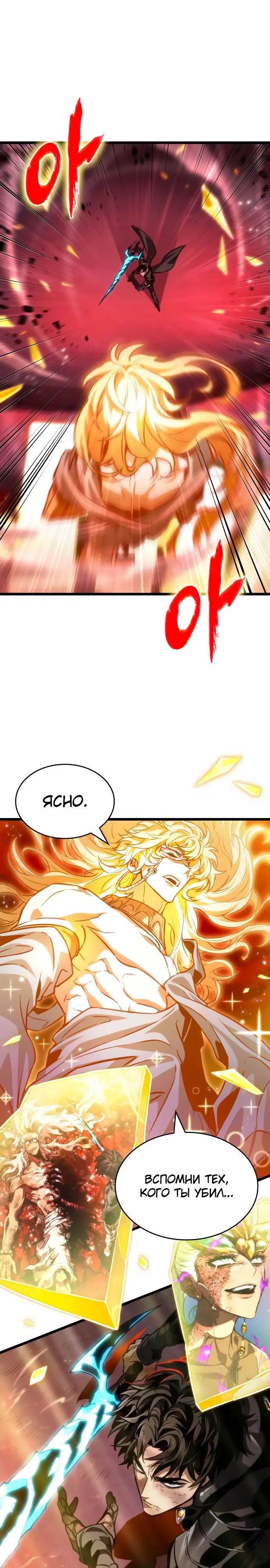 Страница 26 главы 167 манги Мир после падения / Мир после разрушения
