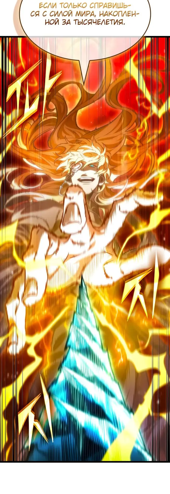 Страница 29 главы 167 манги Мир после падения / Мир после разрушения