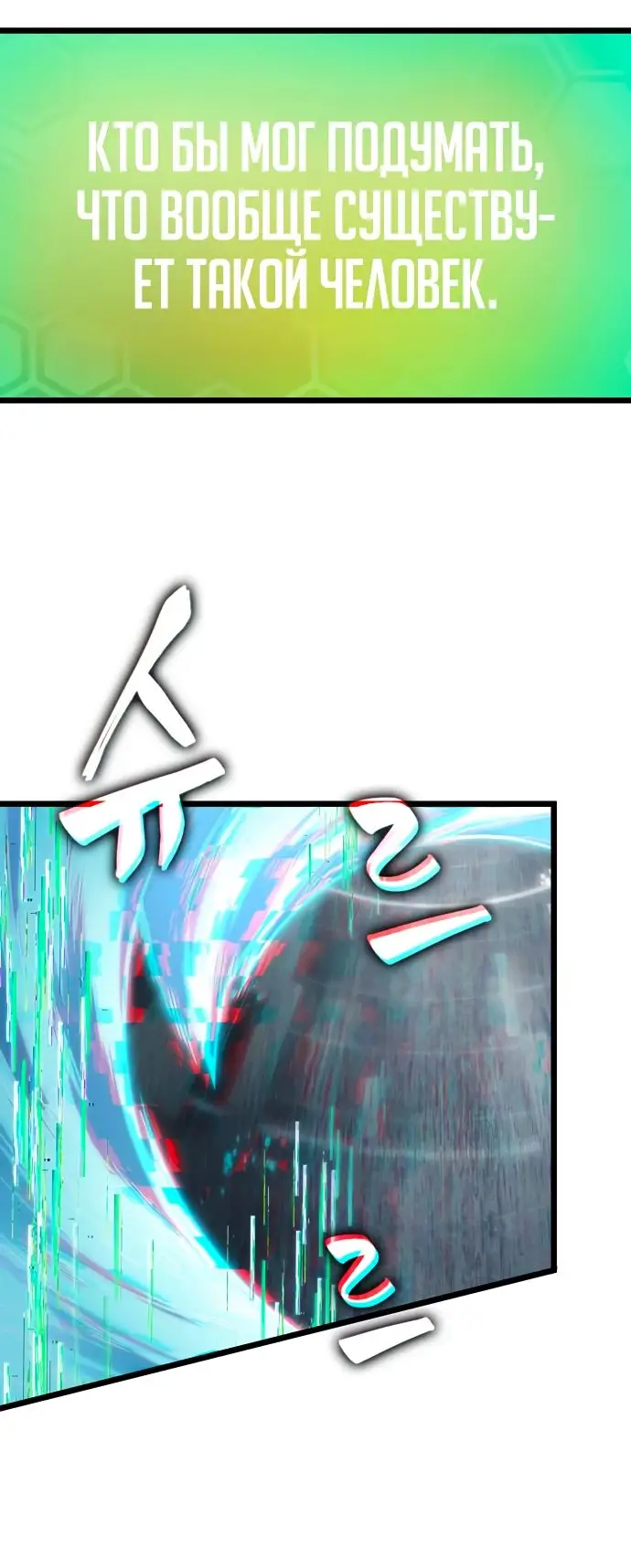 Страница 5 главы 129 манги Мир после падения / Мир после разрушения