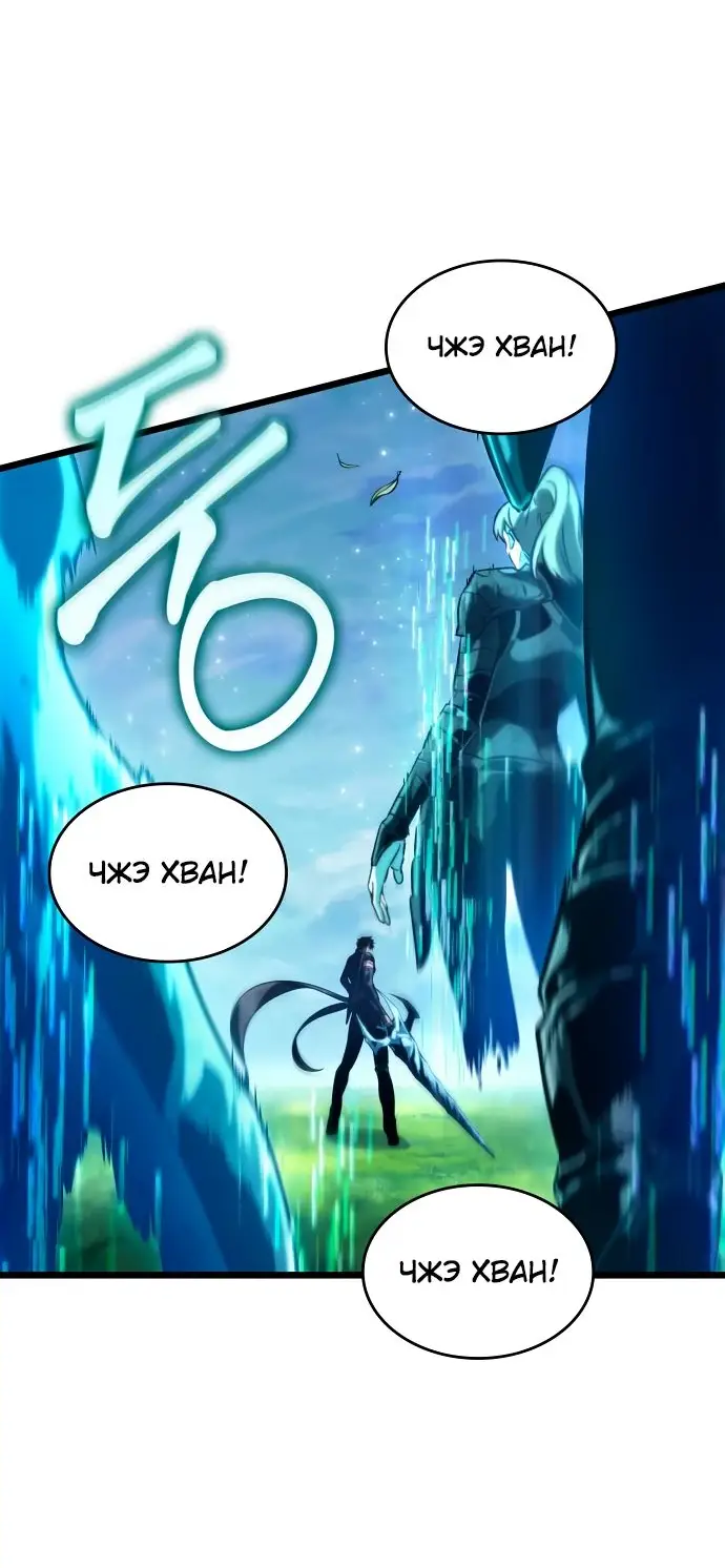 Страница 7 главы 129 манги Мир после падения / Мир после разрушения