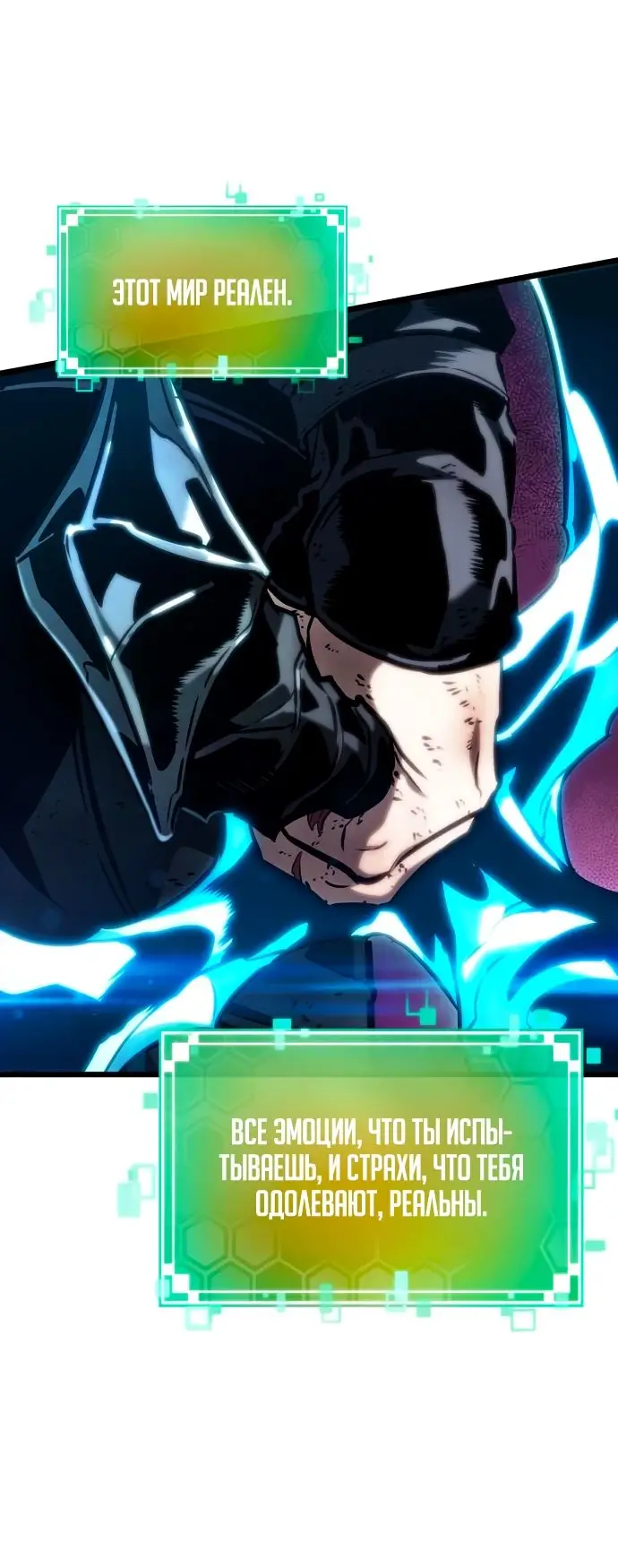 Страница 9 главы 129 манги Мир после падения / Мир после разрушения