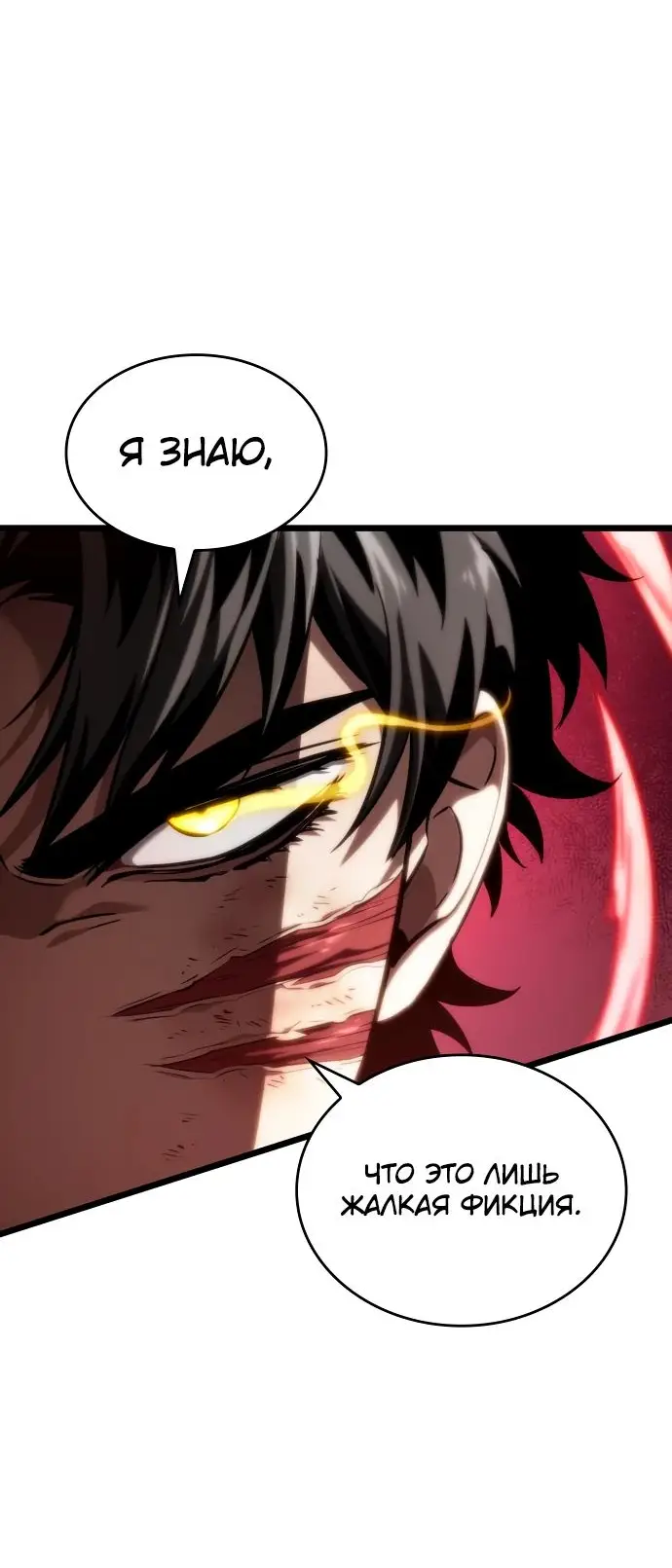 Страница 13 главы 129 манги Мир после падения / Мир после разрушения