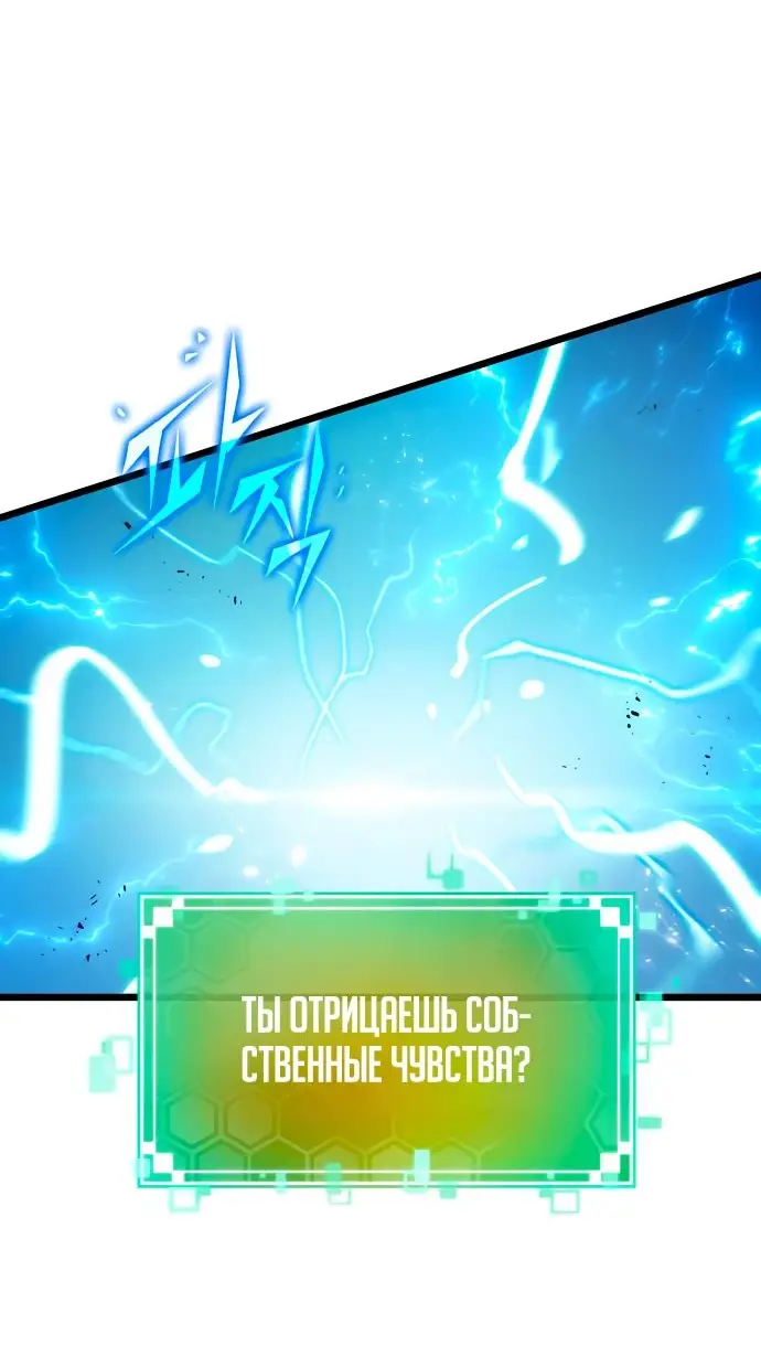 Страница 14 главы 129 манги Мир после падения / Мир после разрушения