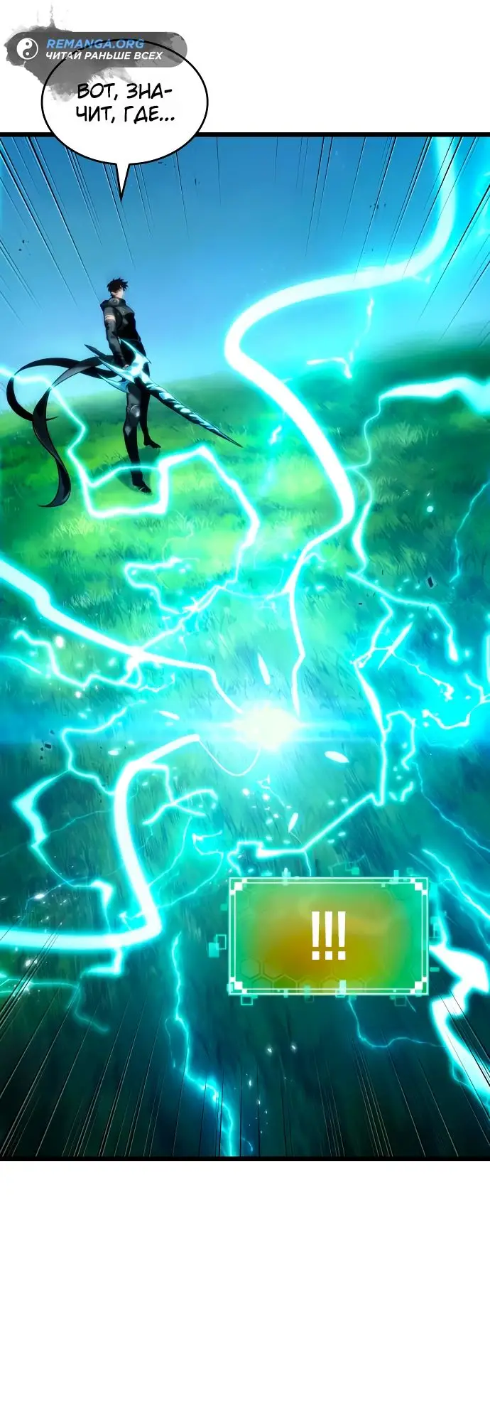 Страница 15 главы 129 манги Мир после падения / Мир после разрушения