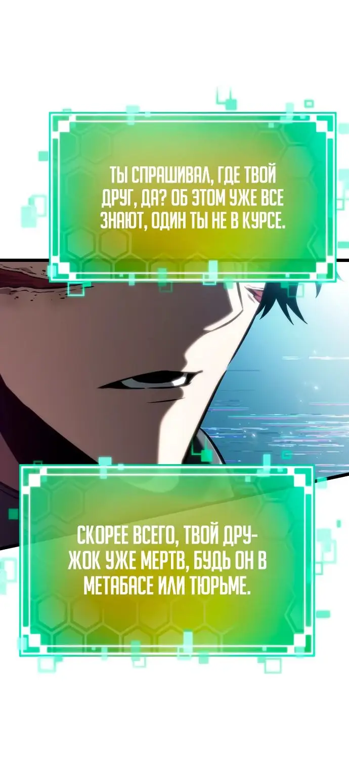 Страница 22 главы 129 манги Мир после падения / Мир после разрушения