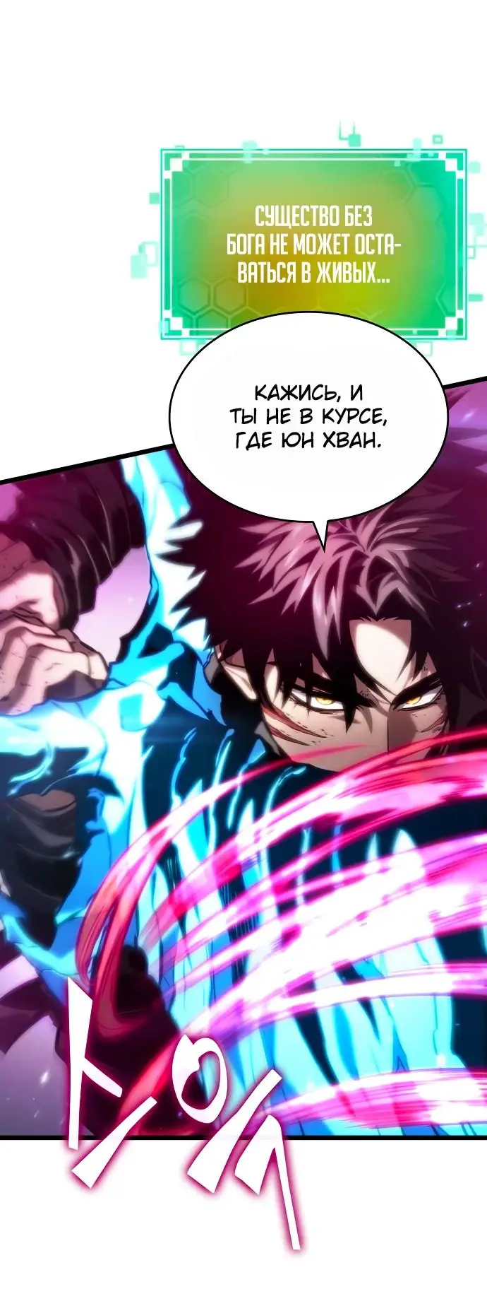 Страница 23 главы 129 манги Мир после падения / Мир после разрушения