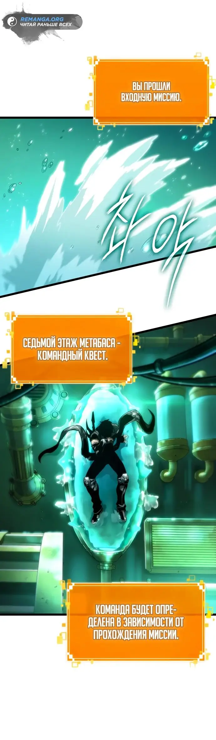 Страница 27 главы 129 манги Мир после падения / Мир после разрушения