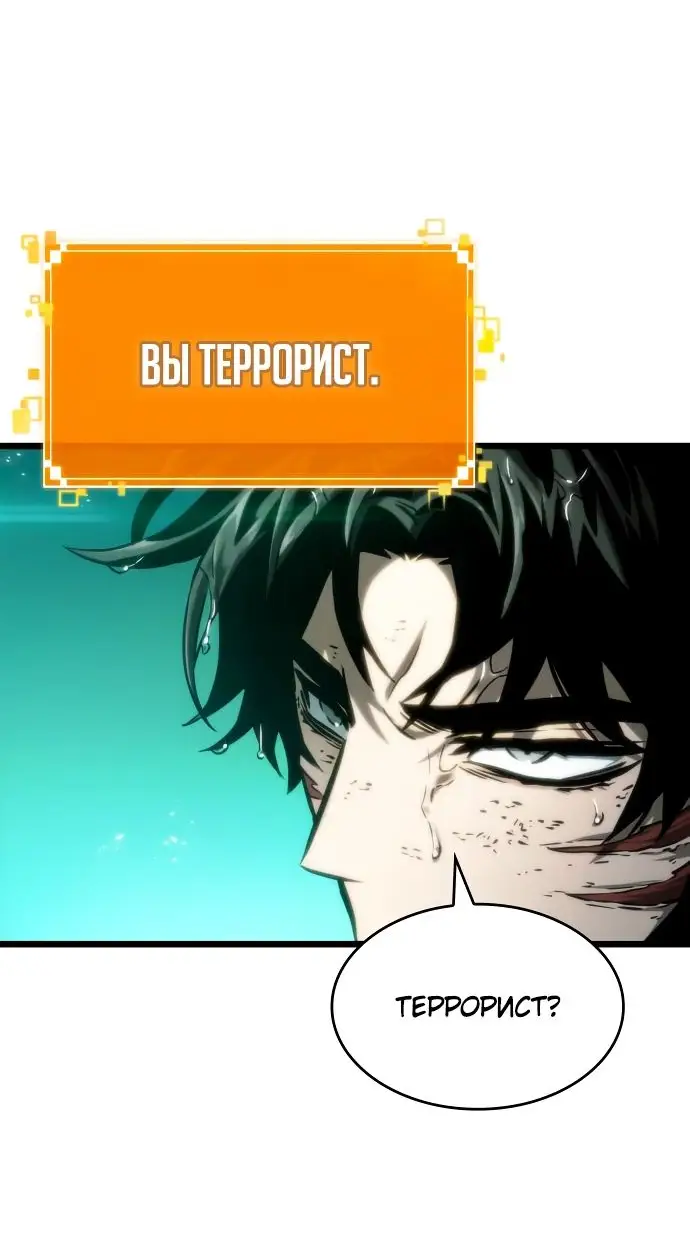 Страница 28 главы 129 манги Мир после падения / Мир после разрушения