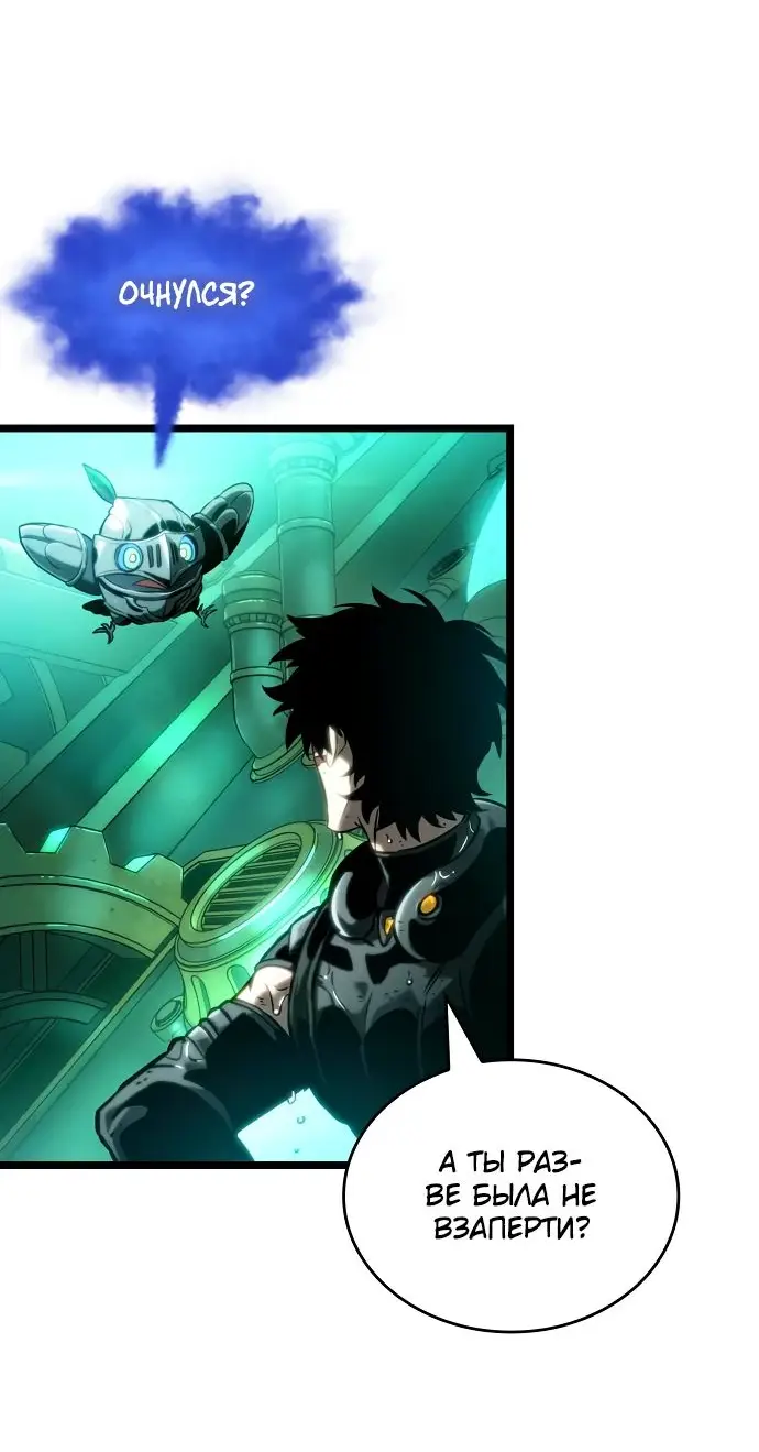 Страница 29 главы 129 манги Мир после падения / Мир после разрушения