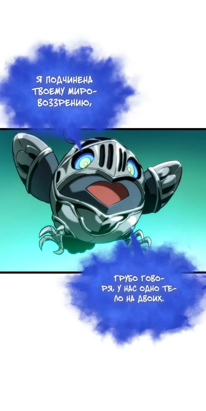 Страница 30 главы 129 манги Мир после падения / Мир после разрушения