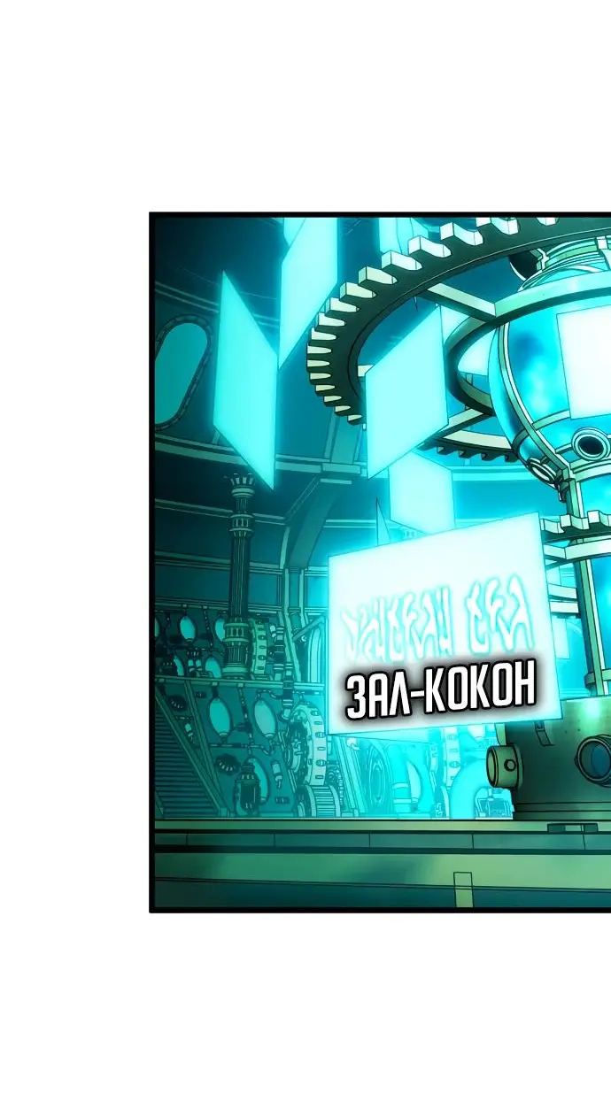 Страница 32 главы 129 манги Мир после падения / Мир после разрушения